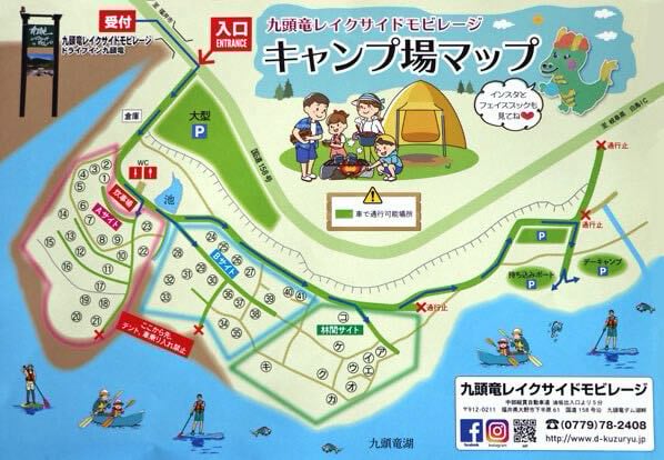 九頭竜レイクサイドモビレージのキャンプ場マップ